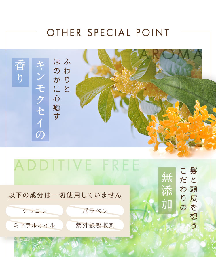 キンモクセイの香り