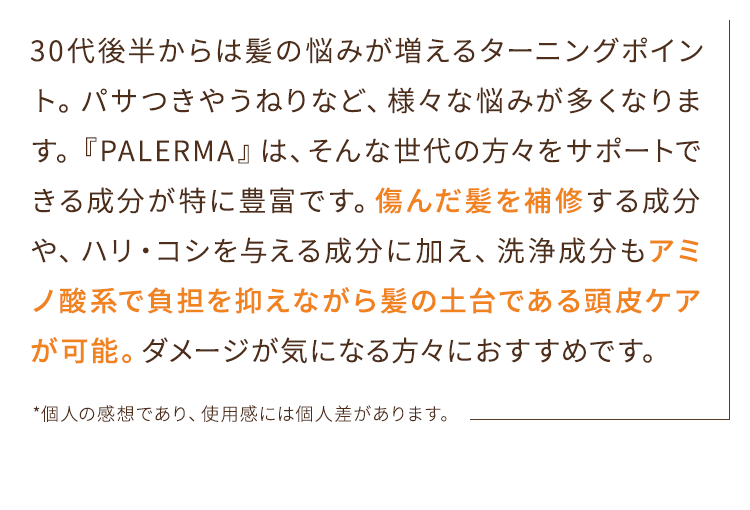 40代は髪悩みが増えるターニングポイント。