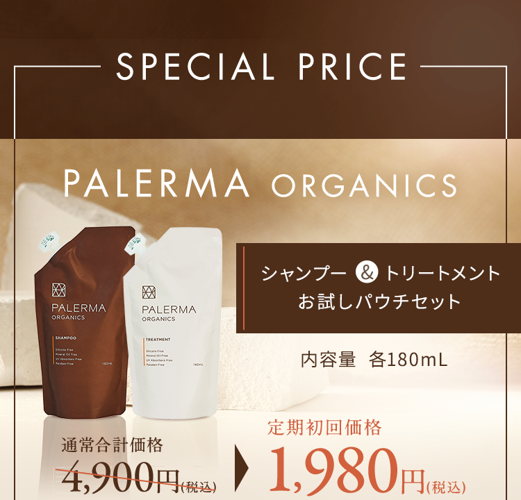 お得な定期コース