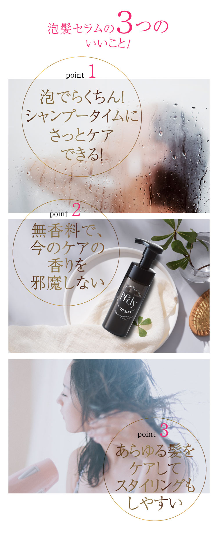 Bedy【高濃度ヘマチン】泡髪セラム ダメージ髪専用 補修ヘア美容液 無香料 Amazon | Bedy【高濃度ヘマチン】泡髪セラム ダメージ髪専用