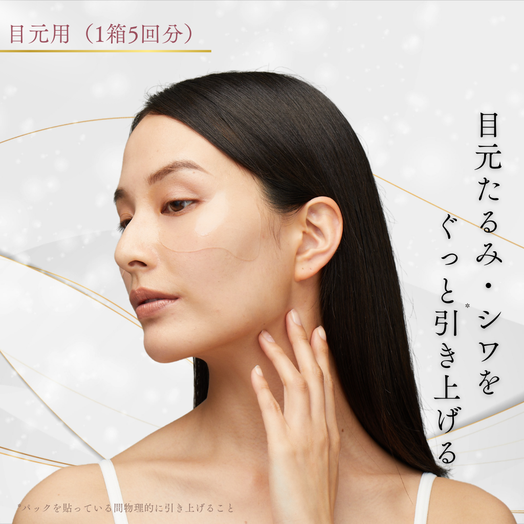 BEETOX全顔集中セット