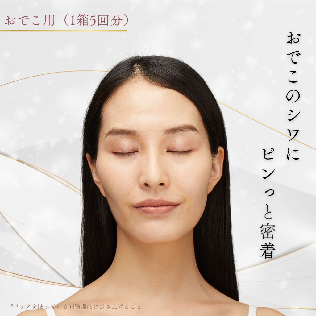 BEETOX全顔集中セット