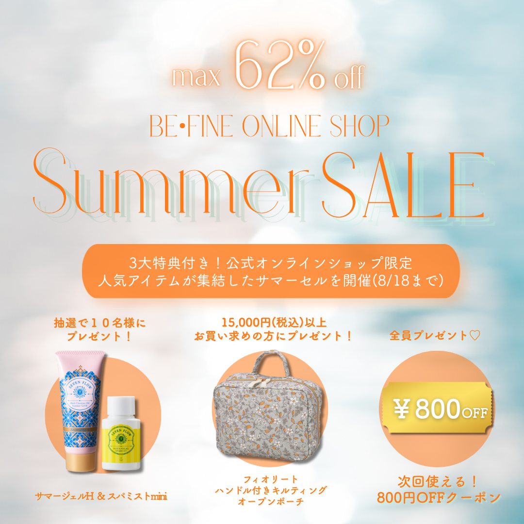 ［Summer Sale 2026］ マッサージクリーム ＋ 美白スティック
