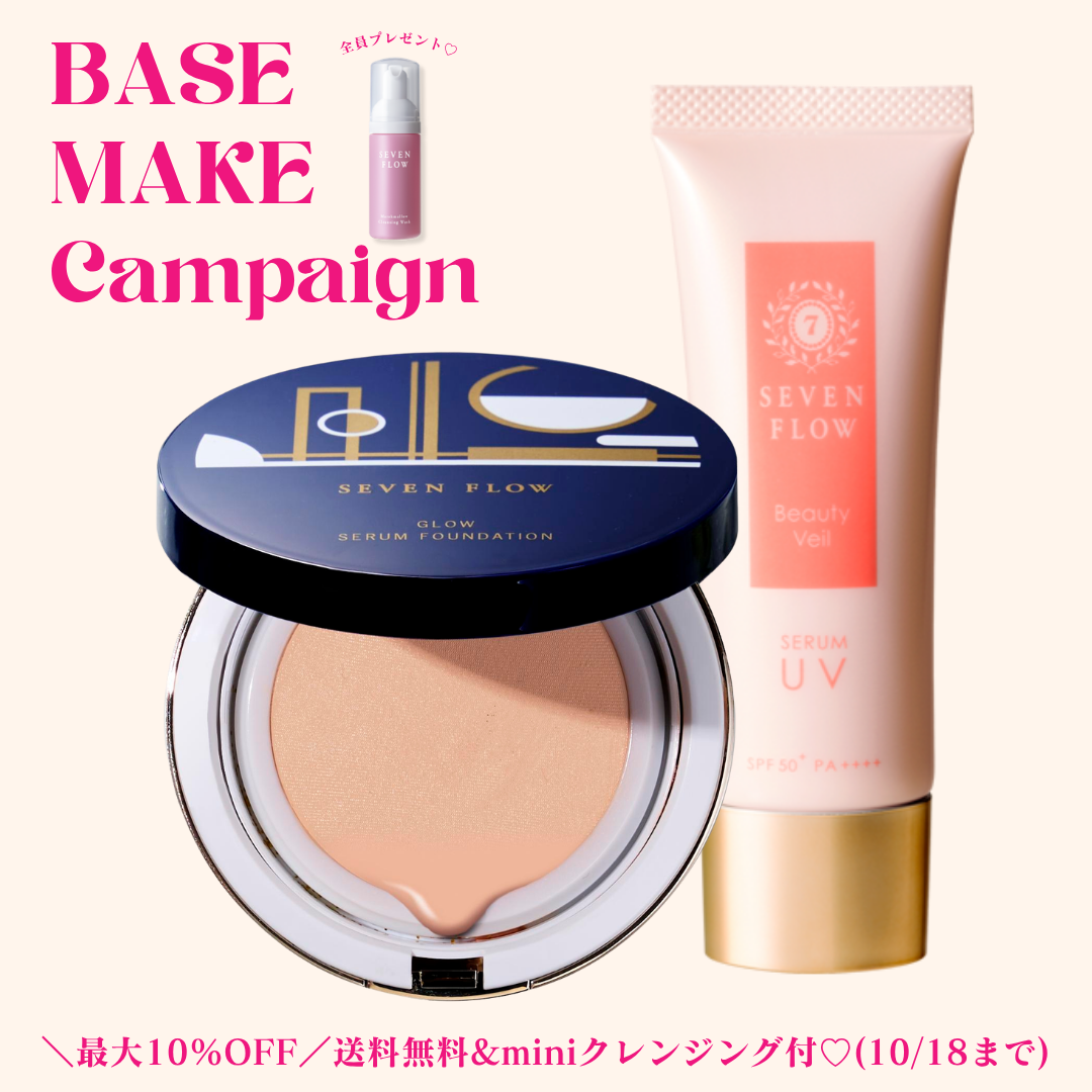 [ ツヤ肌 アップデートセット ] ビューティ ヴェール