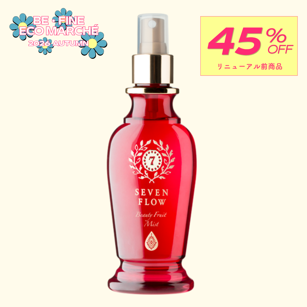 ［eco Marché 2026 Autumn］ ビューティーフルーツミスト ( リニューアル前 )