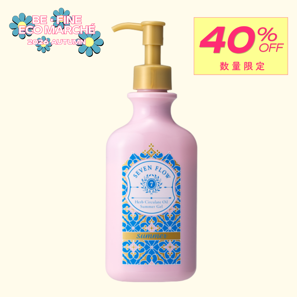 ［eco Marché 2026 Autumn］ハーブサーキュレイトオイルサマージェル