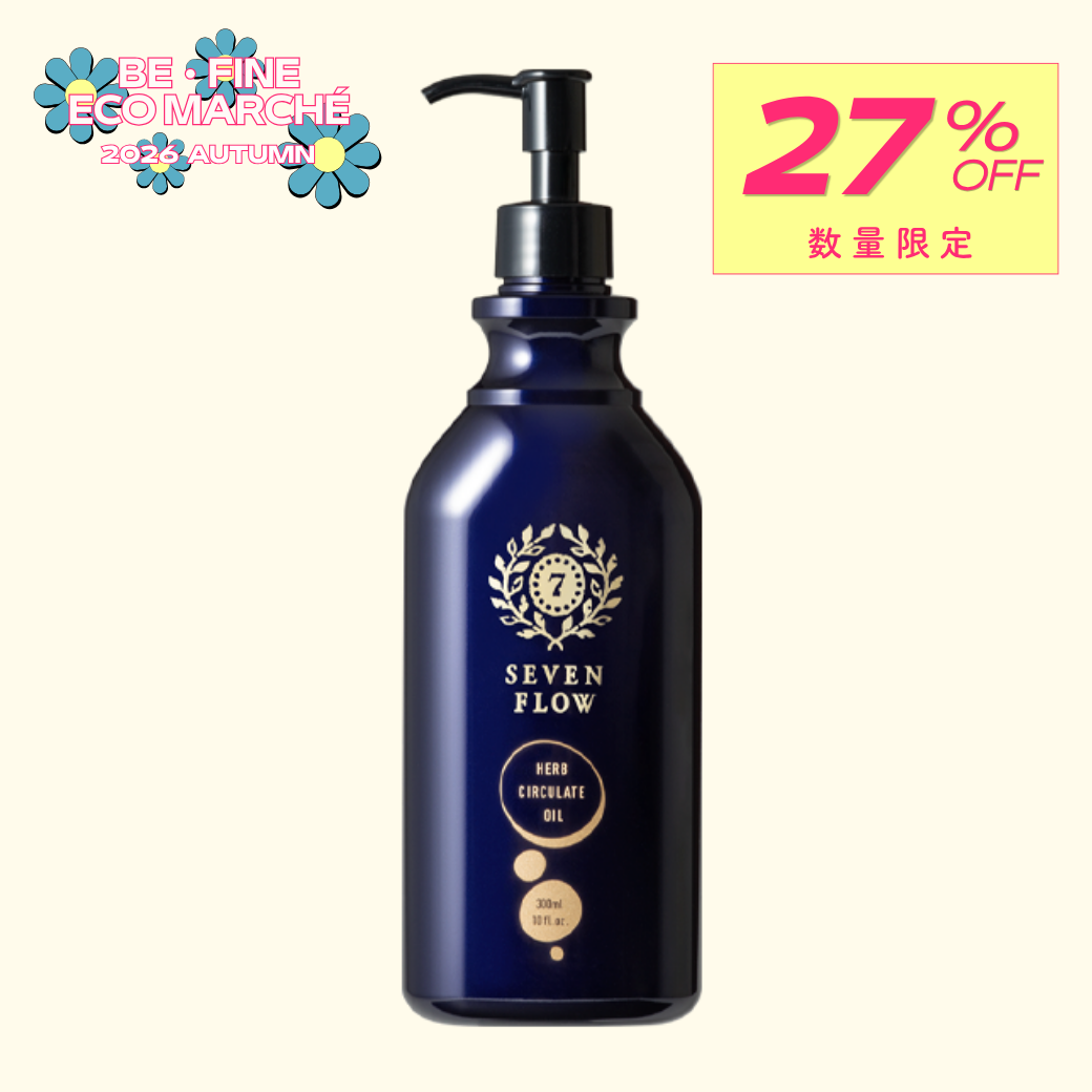 ［eco Marché 2026 Autumn］ハーブサーキュレイトオイル 増量サイズ 