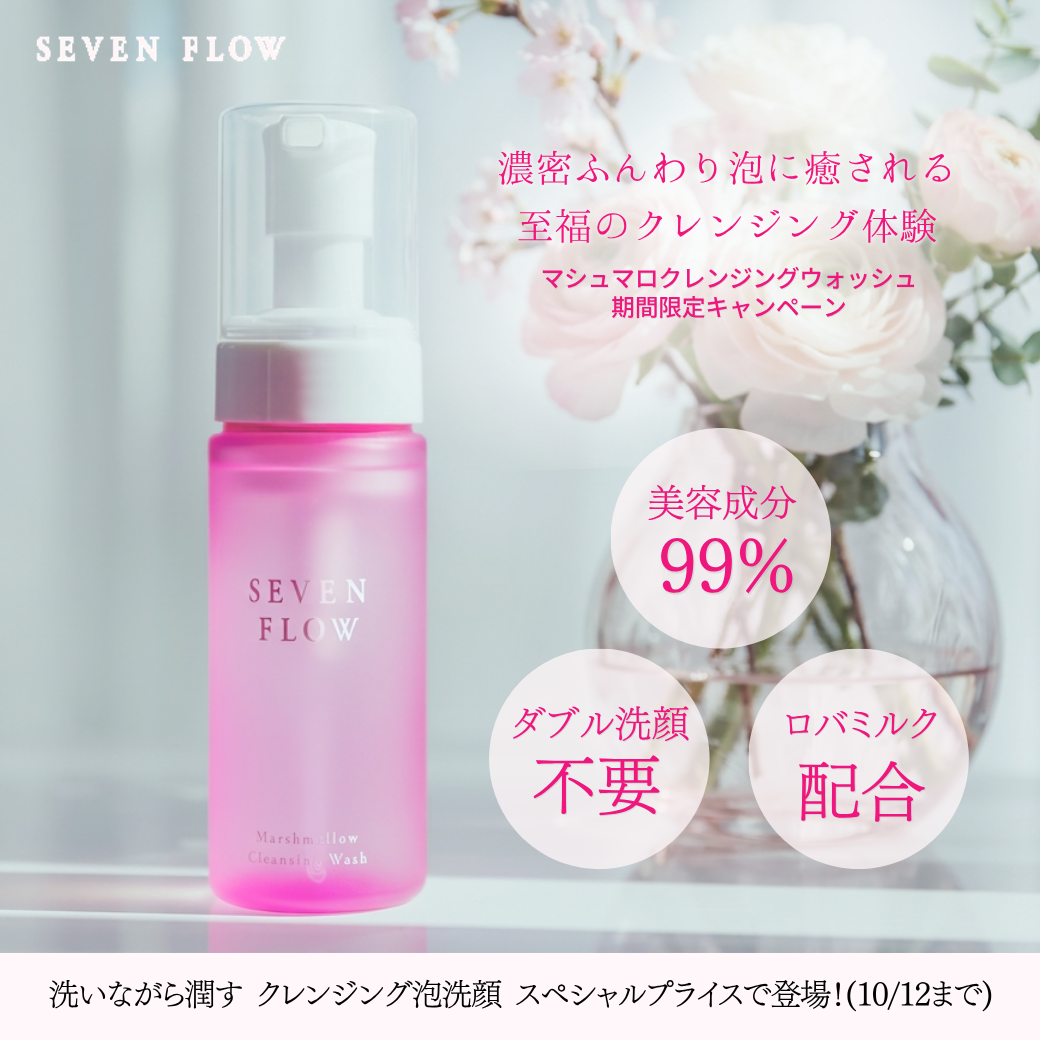 ［eco Marché 2026 Autumn］マシュマロクレンジングウォッシュ