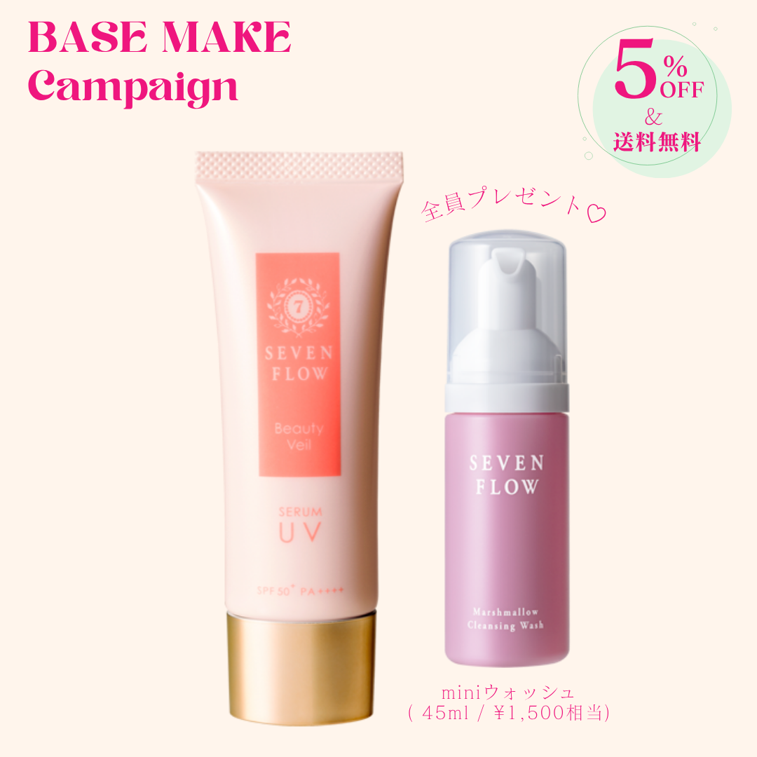 [ ツヤ肌 アップデートセット ] ビューティ ヴェール