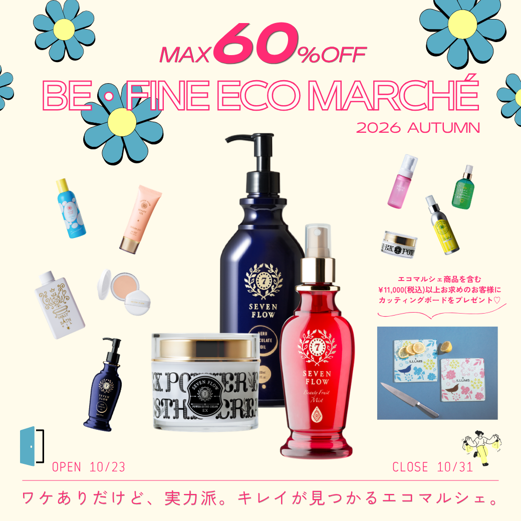 ［eco Marché 2026 Autumn］ボタニカルスパミスト