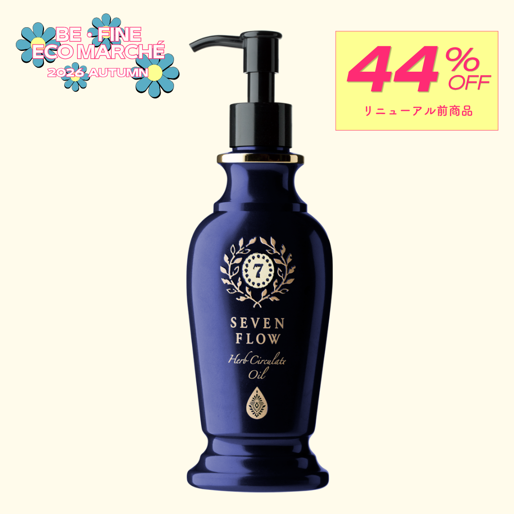 ［eco Marché 2026 Autumn］ ハーブサーキュレイトオイル ( リニューアル前 )