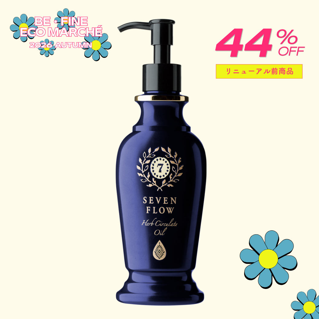 ［eco Marché 2026 Autumn］ ハーブサーキュレイトオイル ( リニューアル前 )