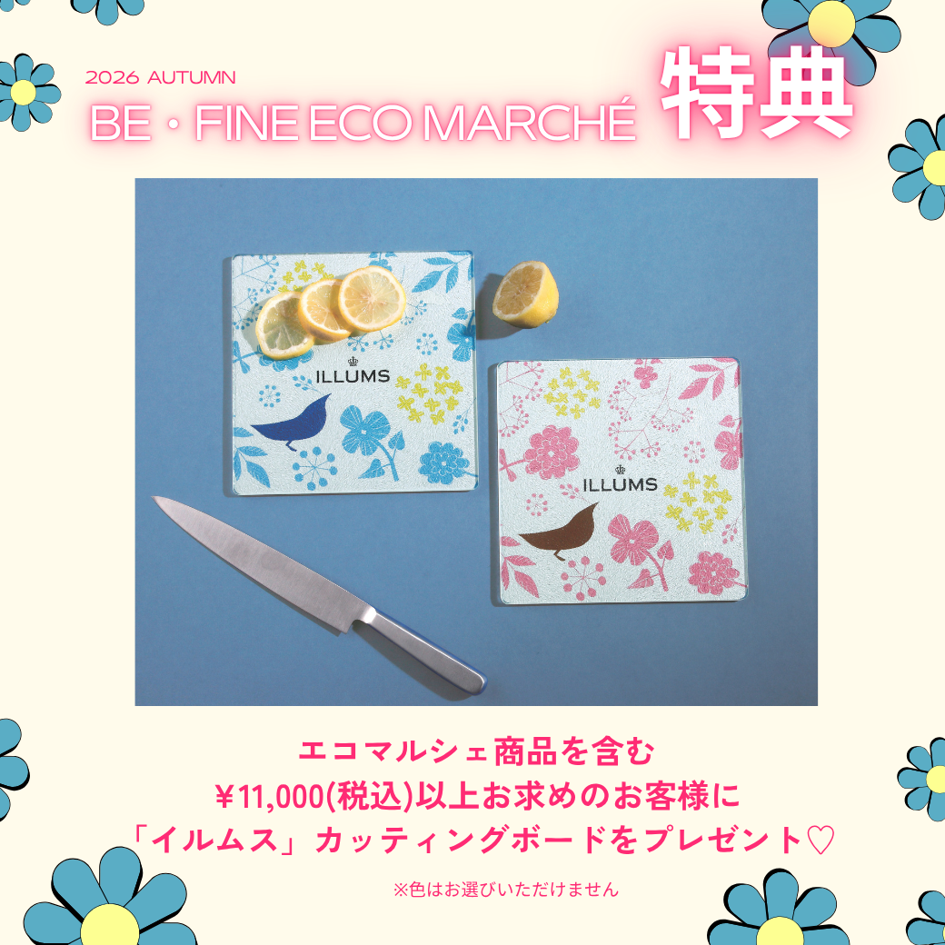 ［eco Marché 2026 Autumn］ ビューティ ヴェール ( リニューアル前 ) 60ｇ