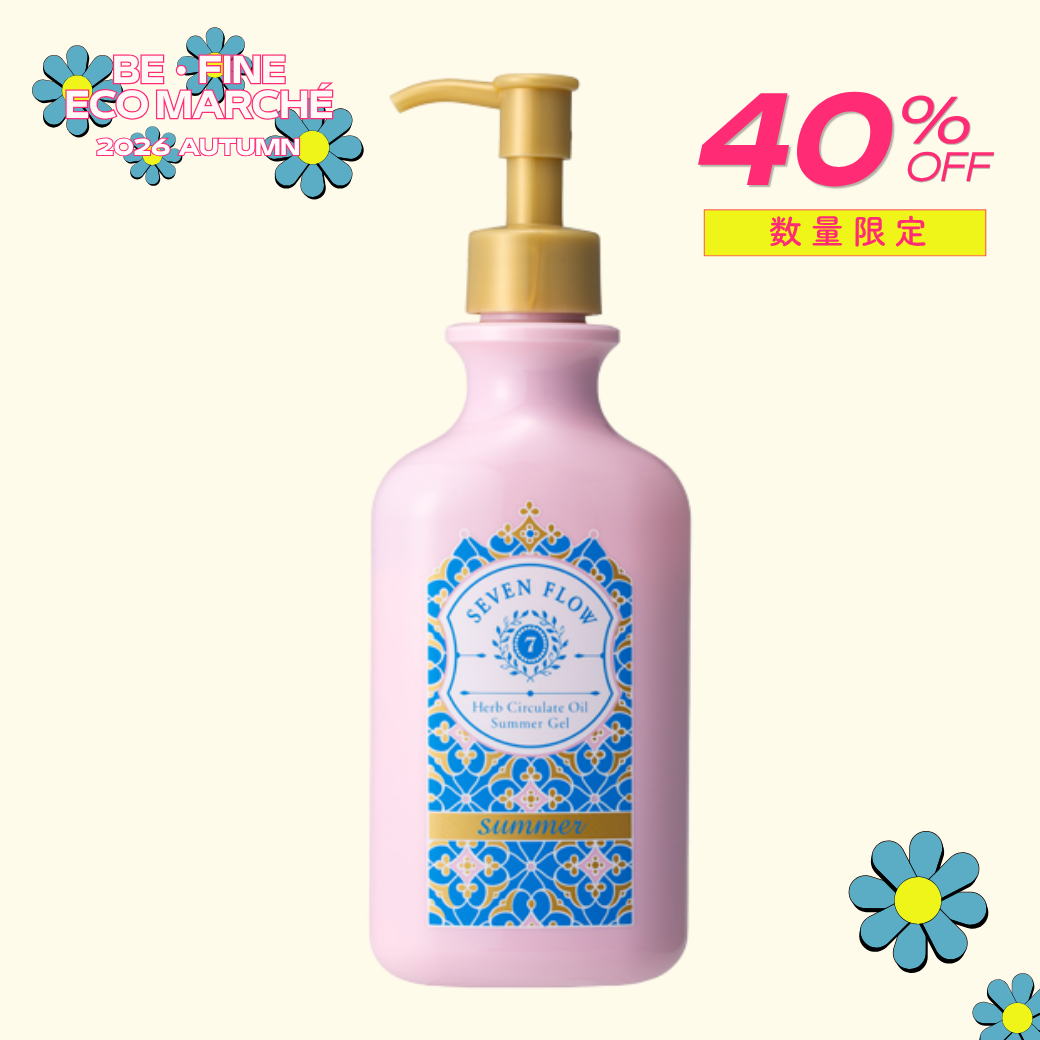 ［eco Marché 2026 Autumn］ハーブサーキュレイトオイルサマージェル
