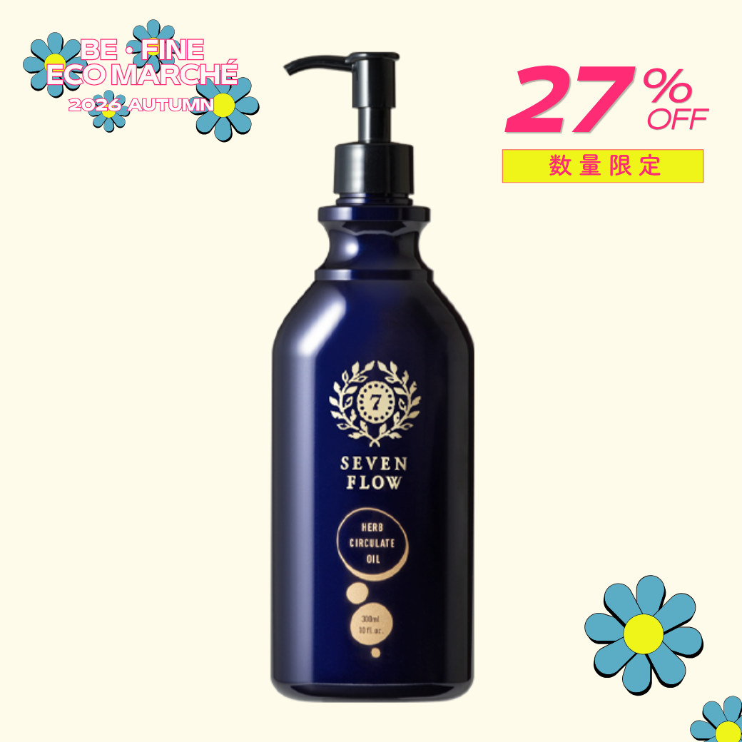［eco Marché 2026 Autumn］ハーブサーキュレイトオイル 増量サイズ 