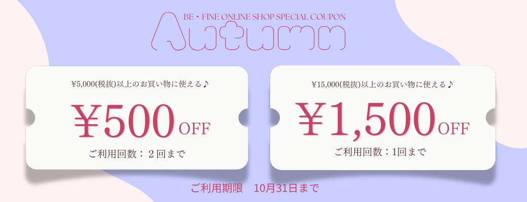 Autumn Coupon