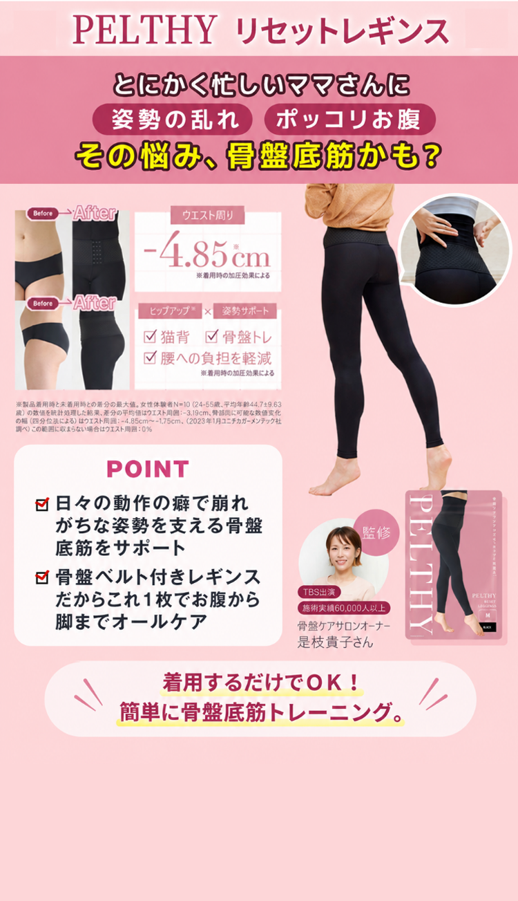 reset leggings