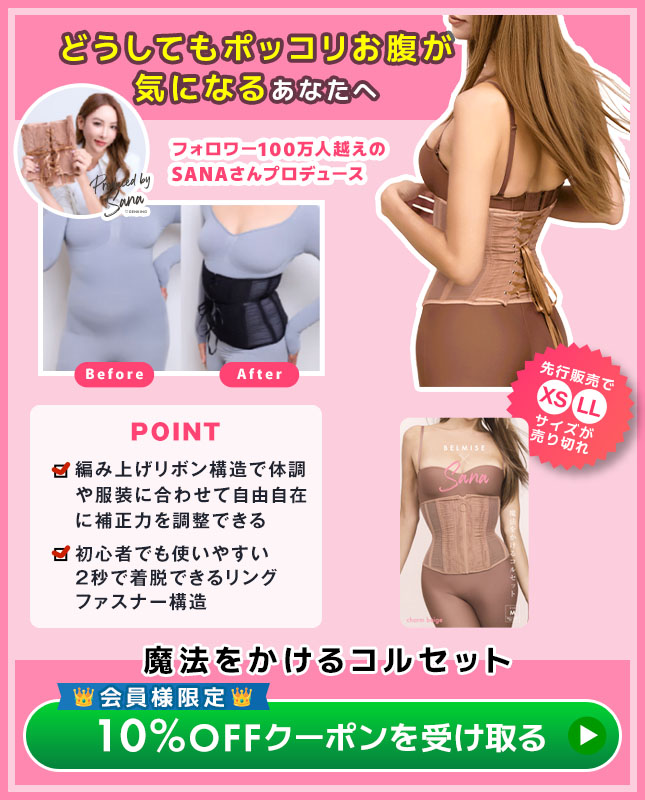 magic corset