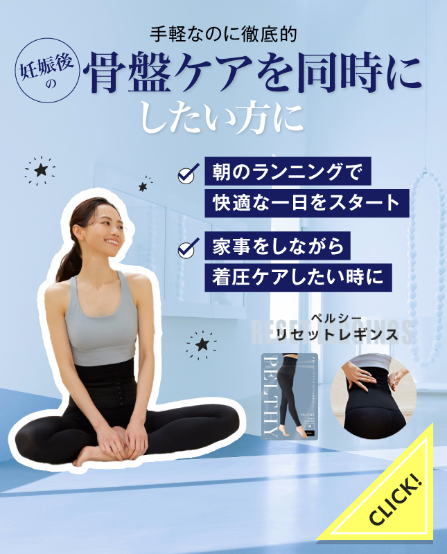 reset leggings