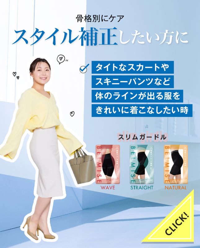 slim girdle