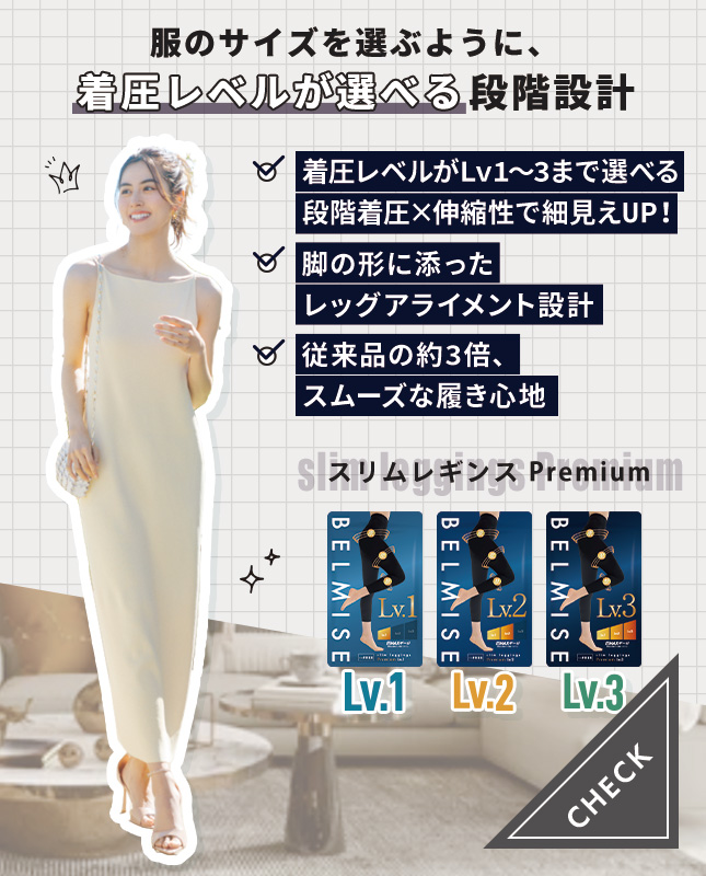 slim leggings Premium