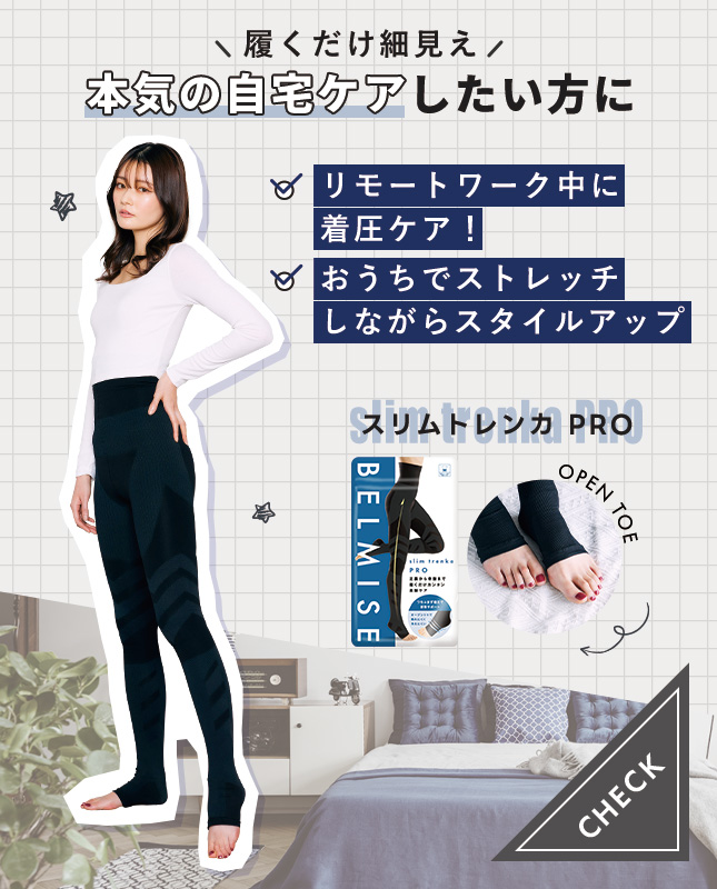 slim trenka PRO