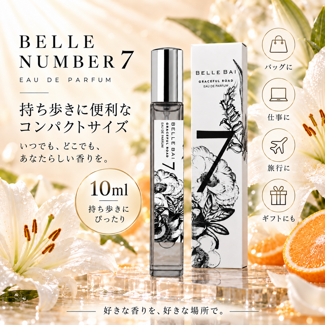 ベルナンバー7<br>オードパルファン 10ml