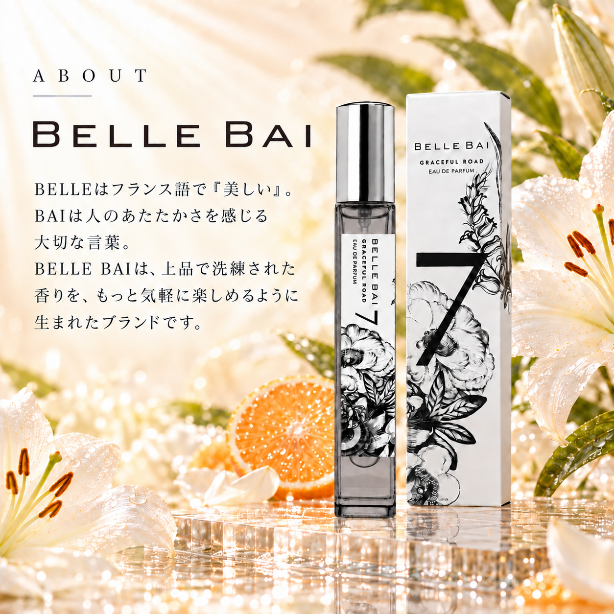 ベルナンバー7<br>オードパルファン 10ml