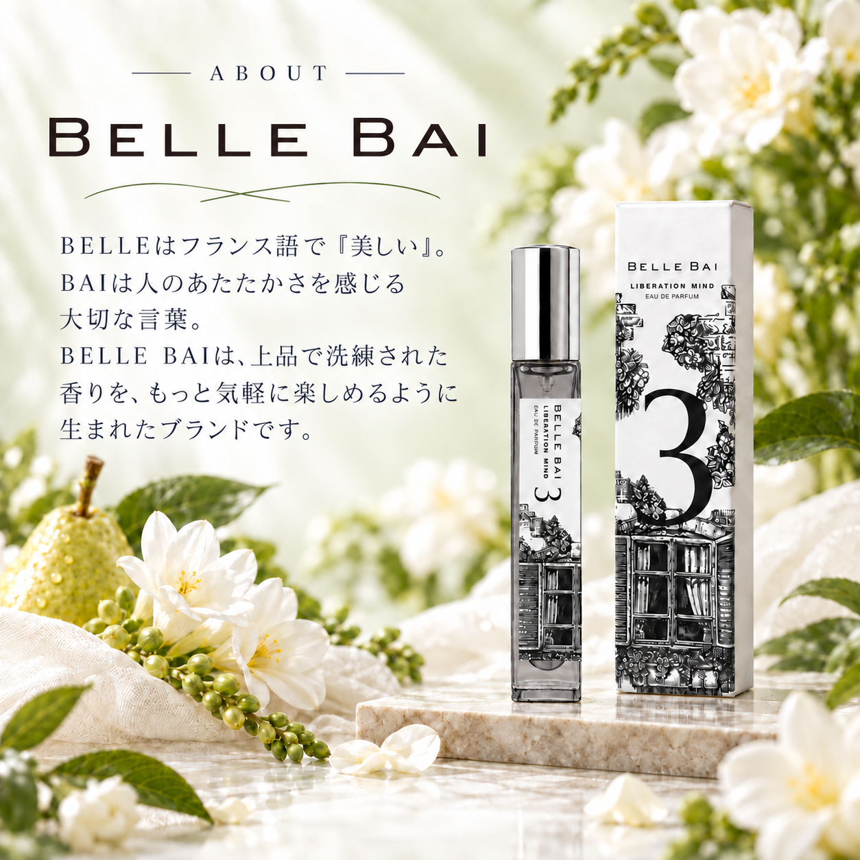 ベルナンバー3<br>オードパルファン 10ml