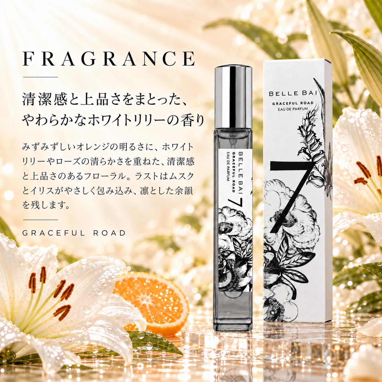 ベルナンバー7<br>オードパルファン 10ml