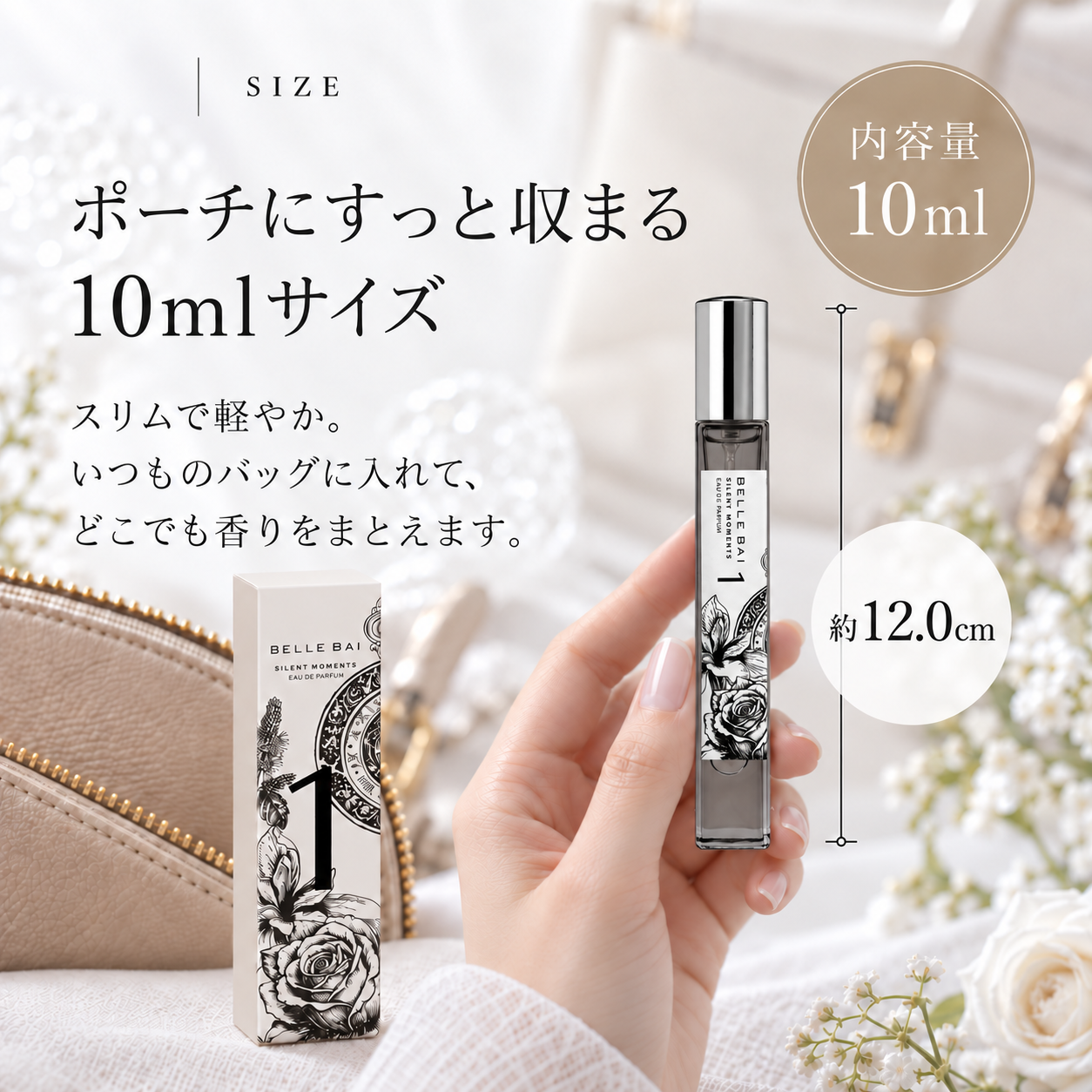 ベルナンバー1<br>オードパルファン 10ml
