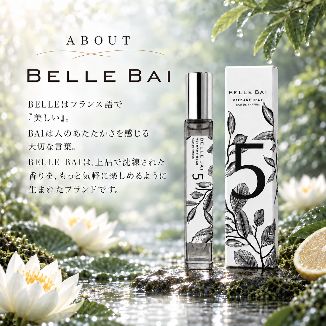 ベルナンバー5<br>オードパルファン 10ml