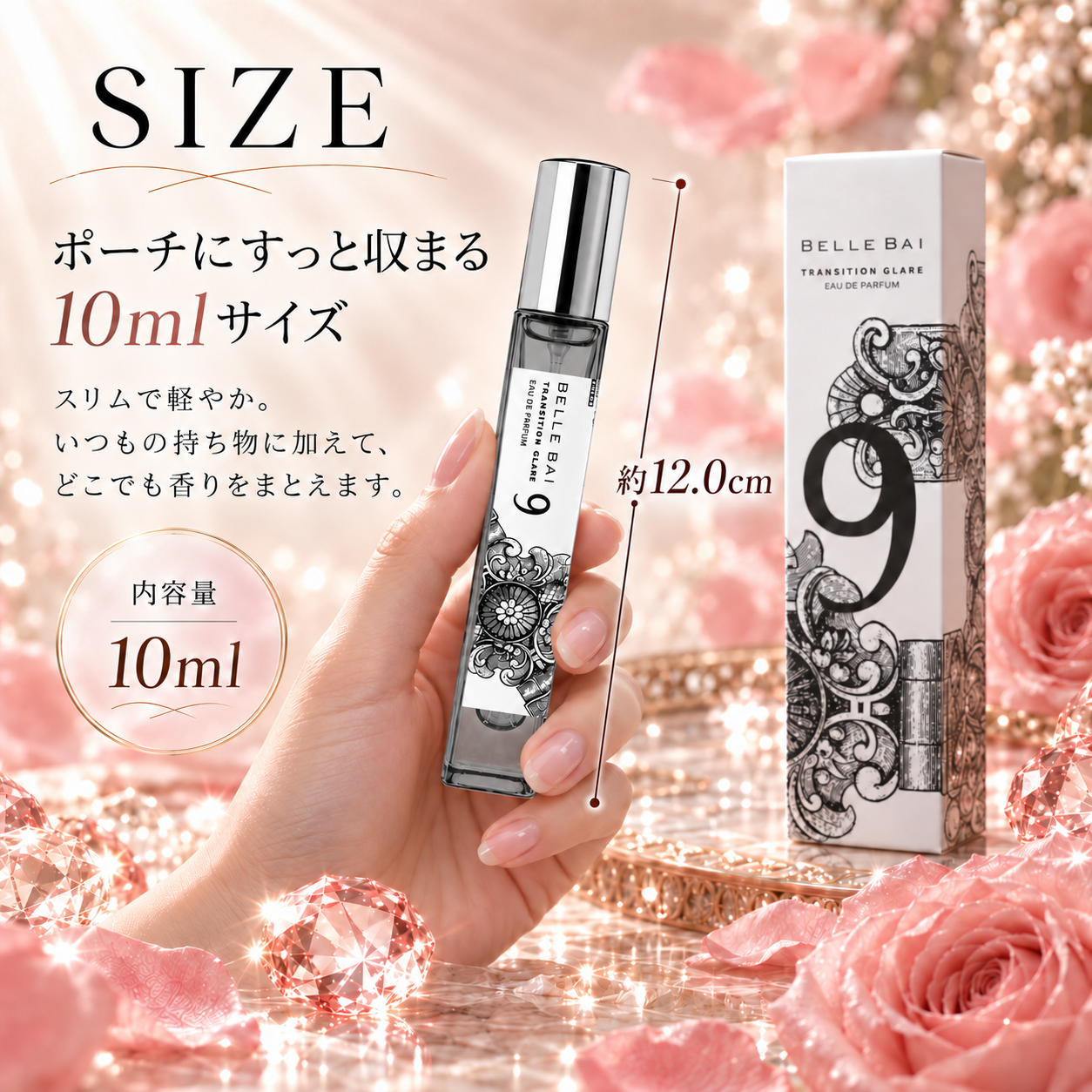 ベルナンバー9<br>オードパルファン 10ml 