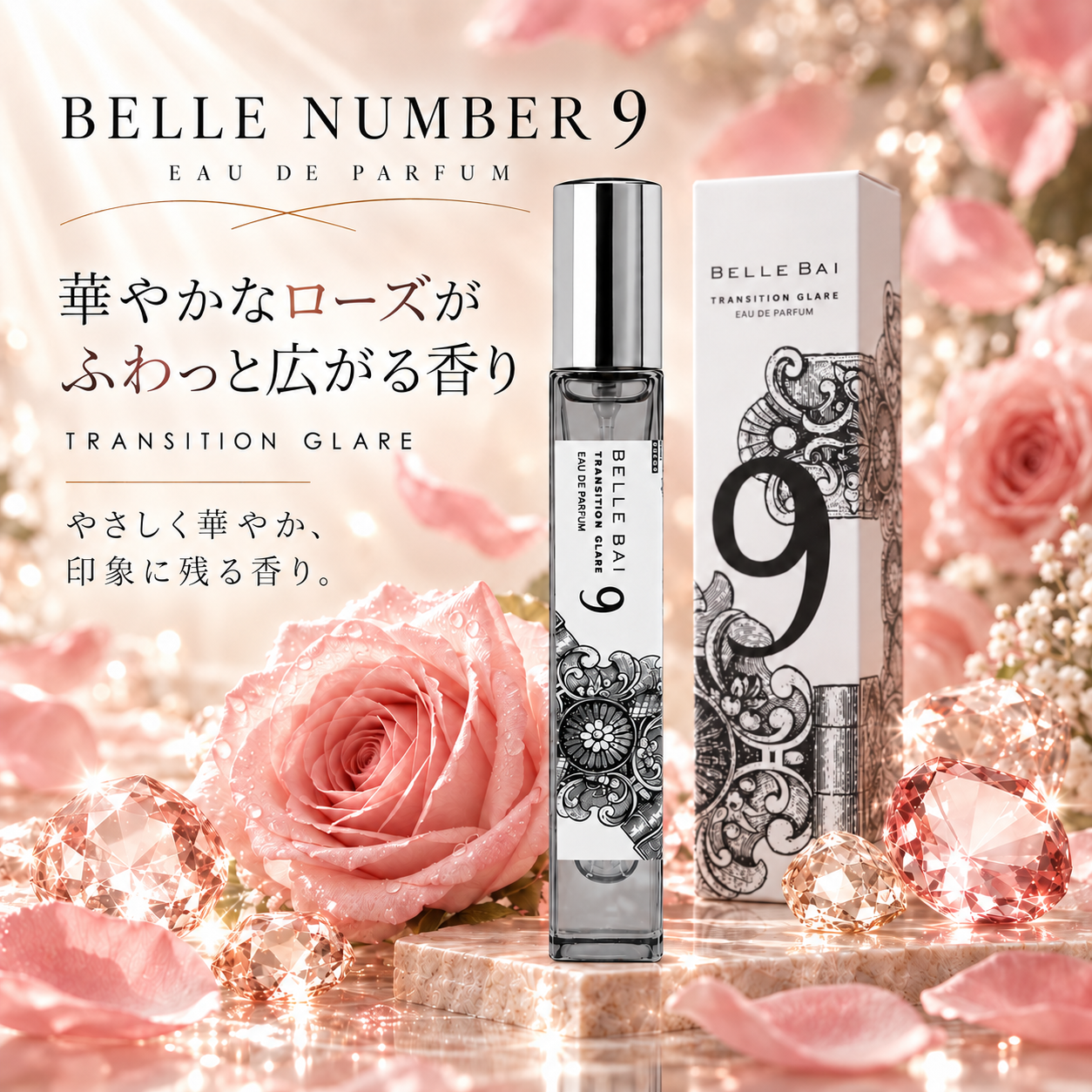 ベルナンバー9<br>オードパルファン 10ml 