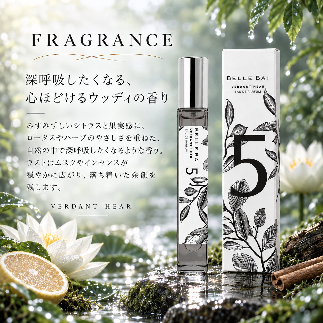 ベルナンバー5<br>オードパルファン 10ml