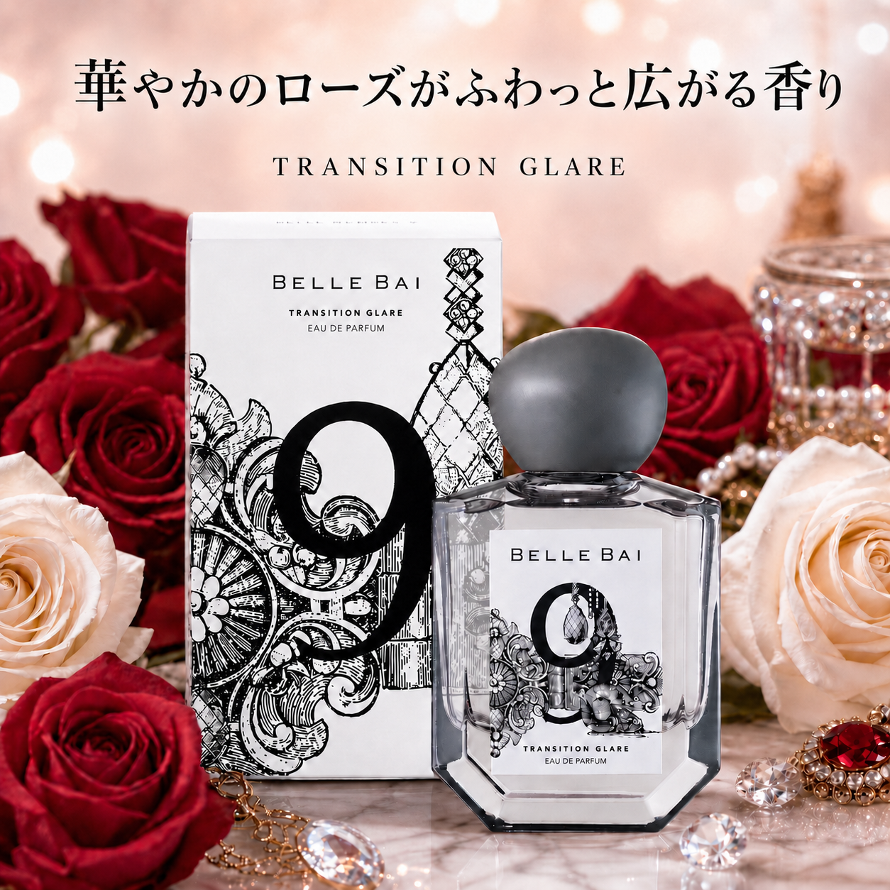 ベルナンバー9<br>オードパルファン 50ml 