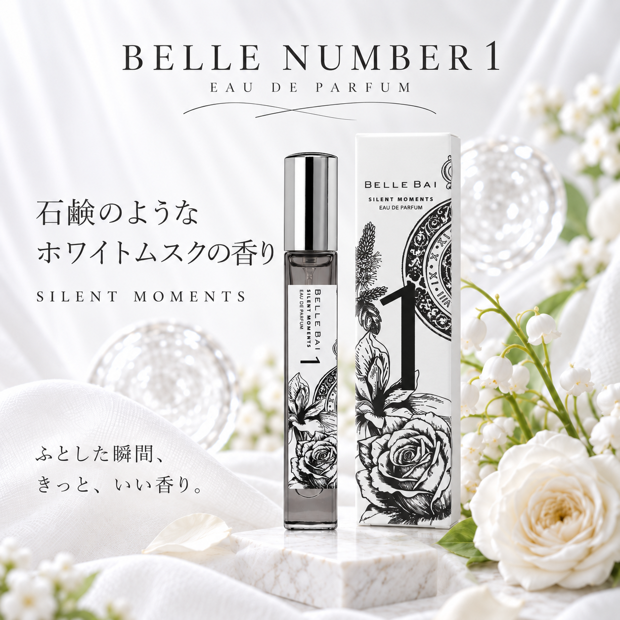 ベルナンバー1<br>オードパルファン 10ml