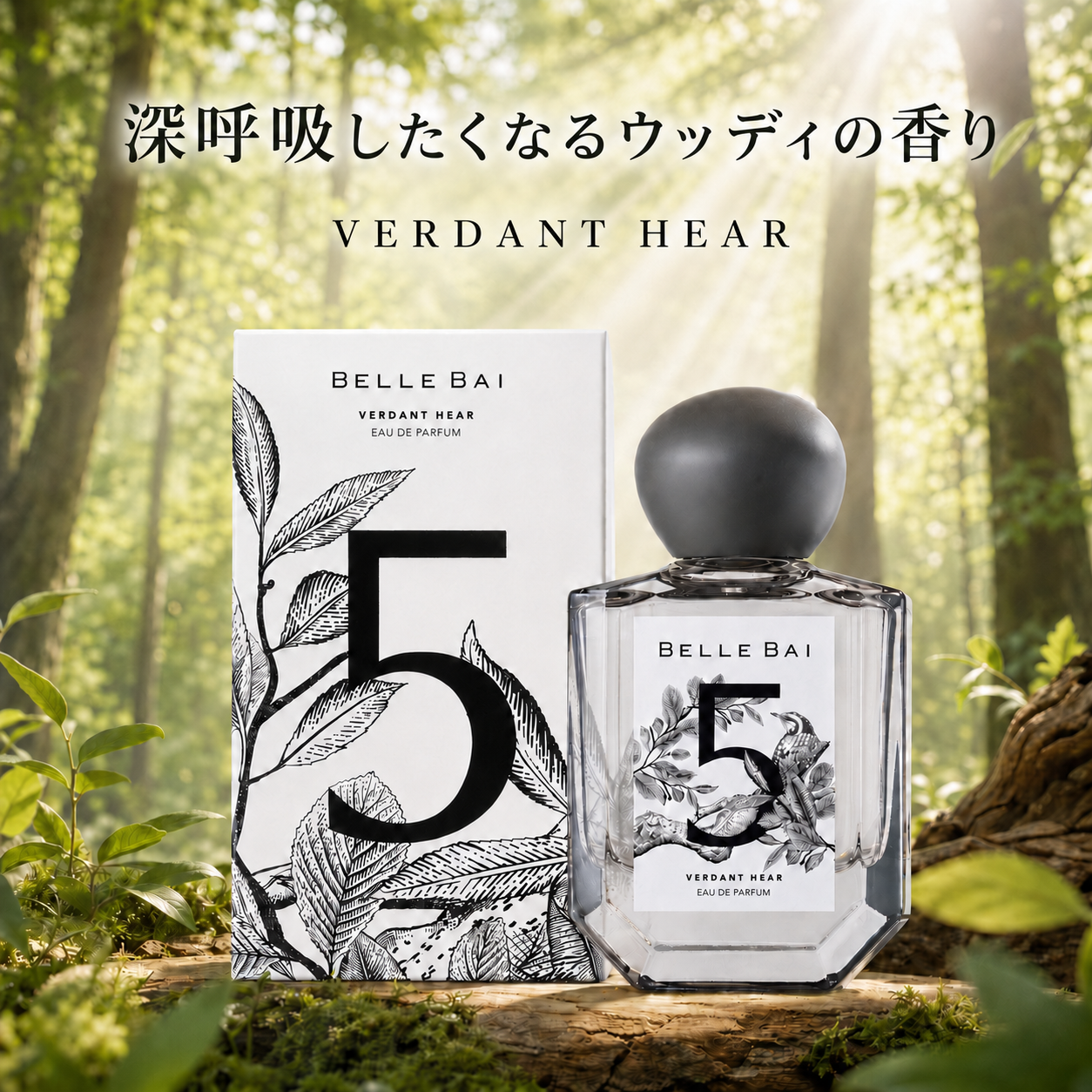 ベルナンバー5<br>オードパルファン 50ml 