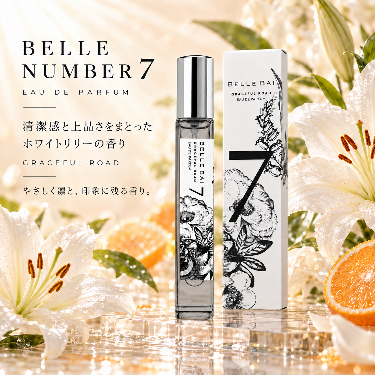 ベルナンバー7<br>オードパルファン 10ml