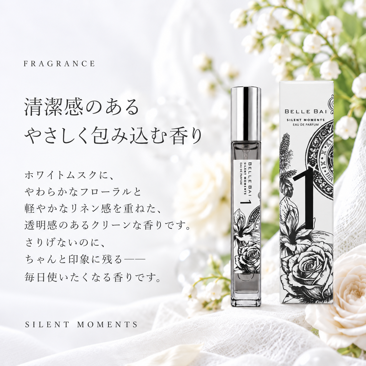 ベルナンバー1<br>オードパルファン 10ml
