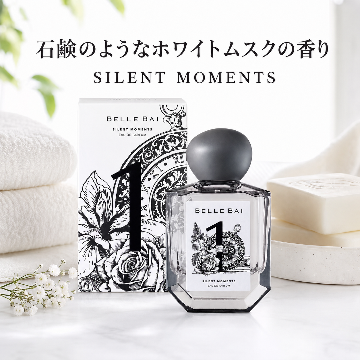 ベルナンバー1<br>オードパルファン 50ml 