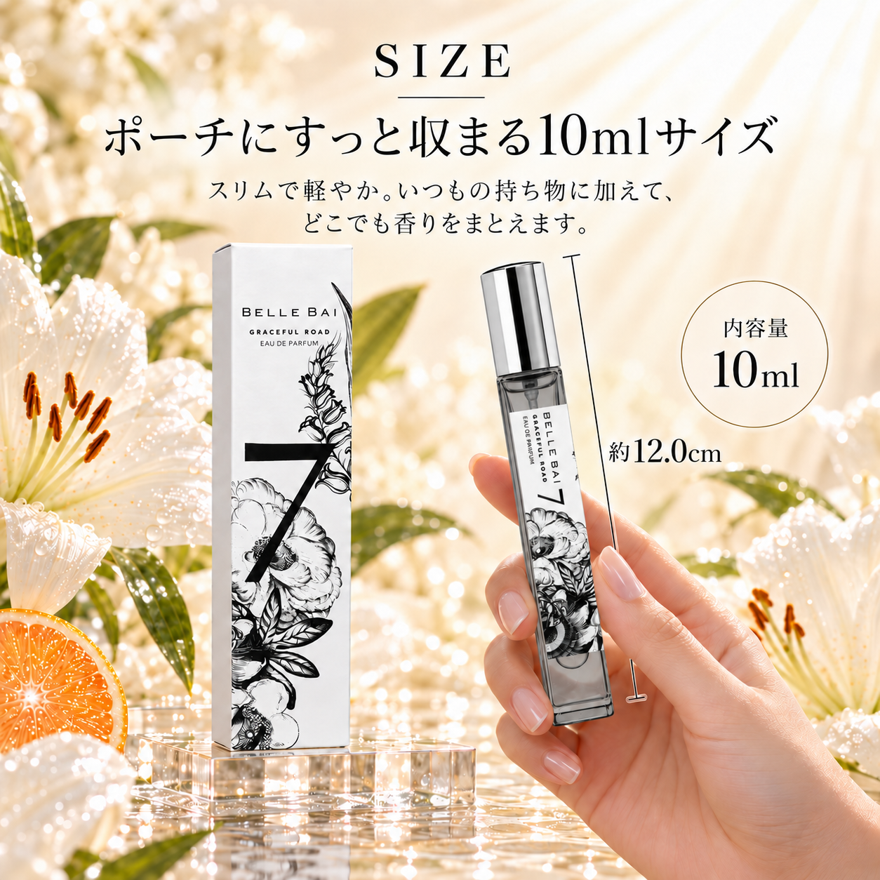 ベルナンバー7<br>オードパルファン 10ml