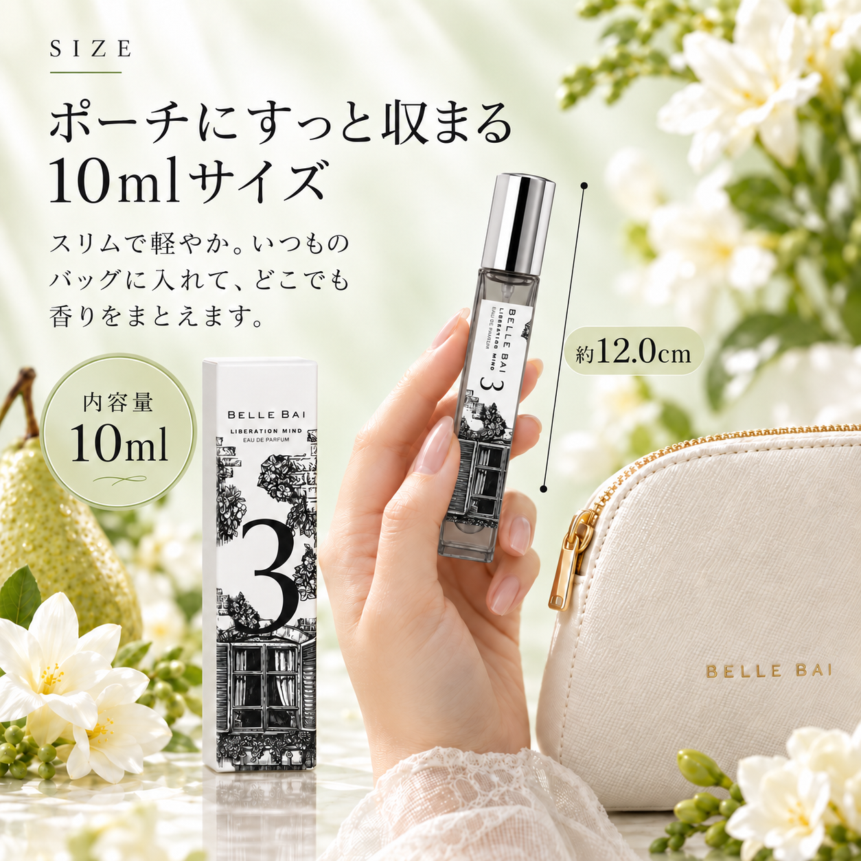 ベルナンバー3<br>オードパルファン 10ml