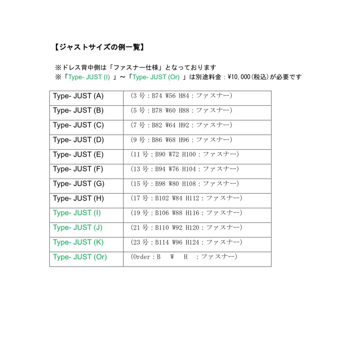 jardin fleuri 002 W ドレスサイズ（Type：JUST）: 3号：B74 W56 H84：ファスナー