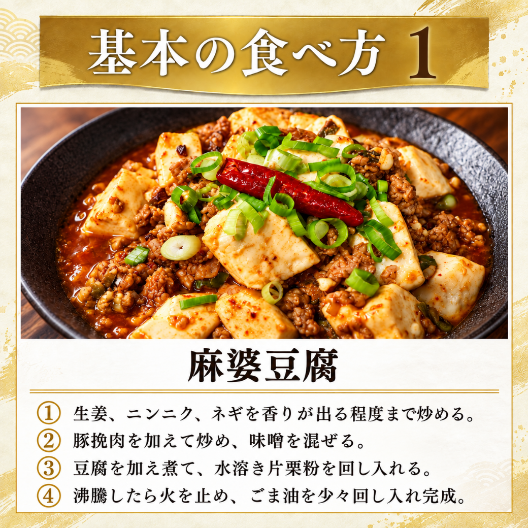 美礎