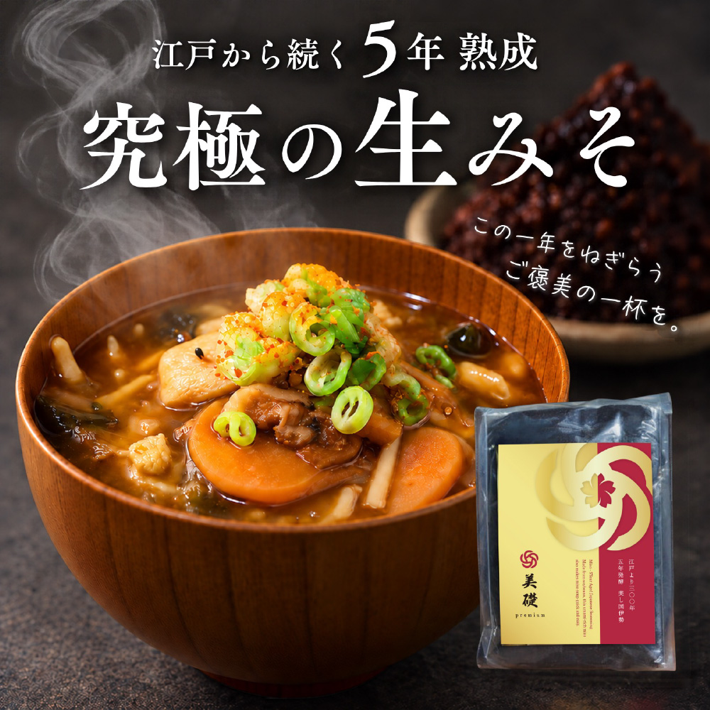 美礎