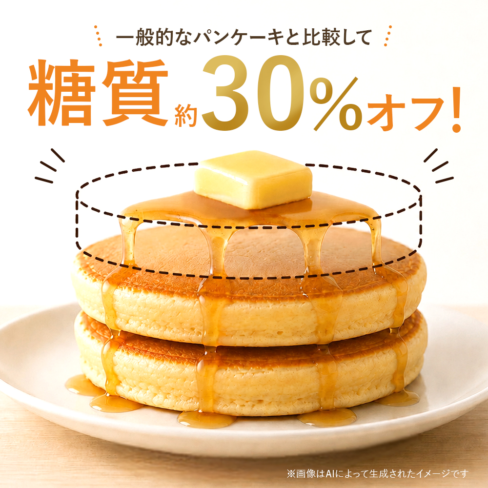 水だけでふわふわ 大豆粉と米粉のパンケーキミックス 200g×2袋　