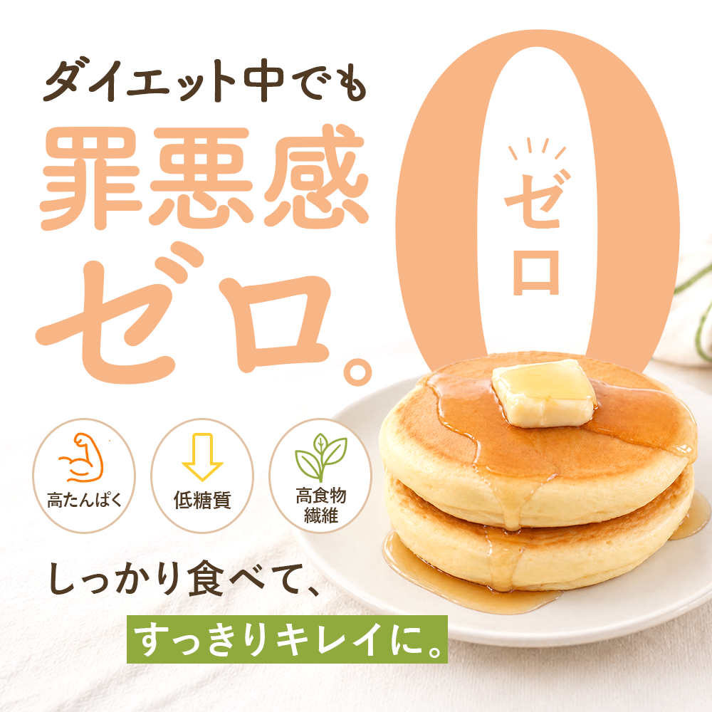 水だけでふわふわ 大豆粉と米粉のパンケーキミックス 200g×2袋　