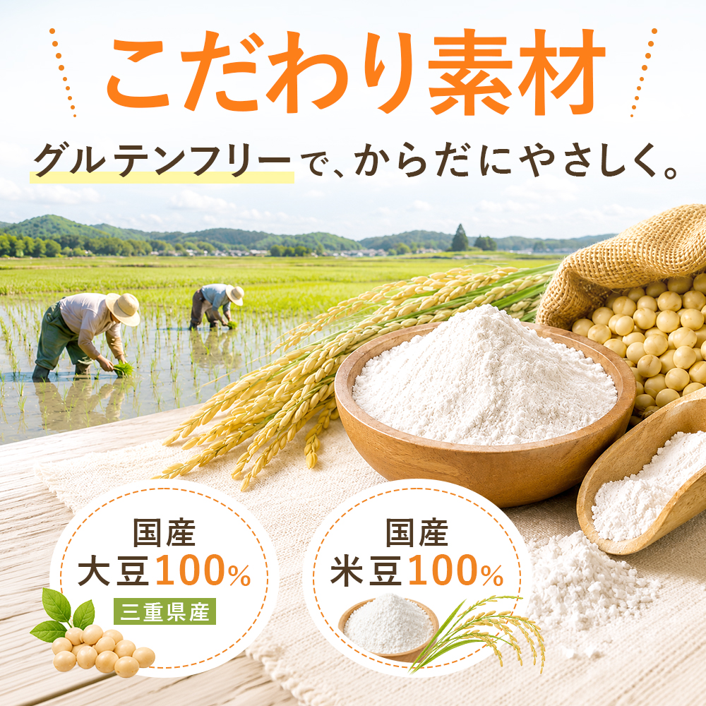 水だけでふわふわ 大豆粉と米粉のパンケーキミックス 200g×2袋　