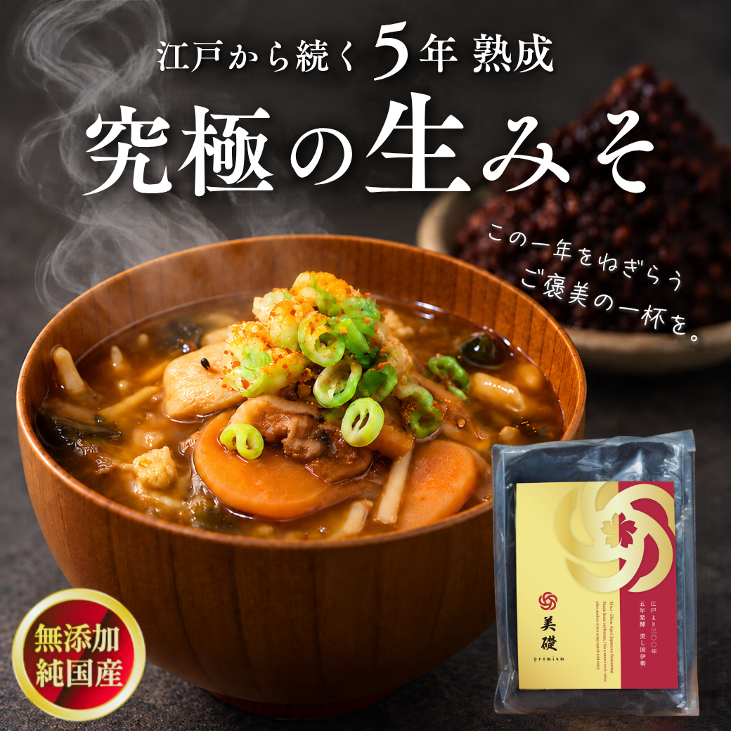 美礎